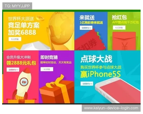玩球直播官网彩票与数字高频玩法防骗避坑指南